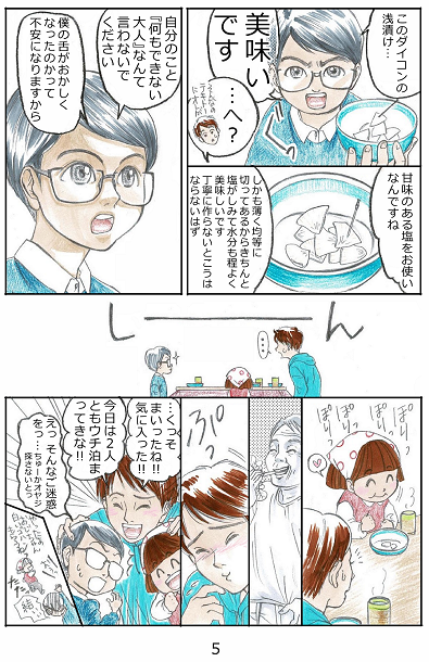 オリジナルマンガ たった100種類の野菜しか作らない件 Vol 1 を発表します 漫画家イラストレーター 荻野千佳