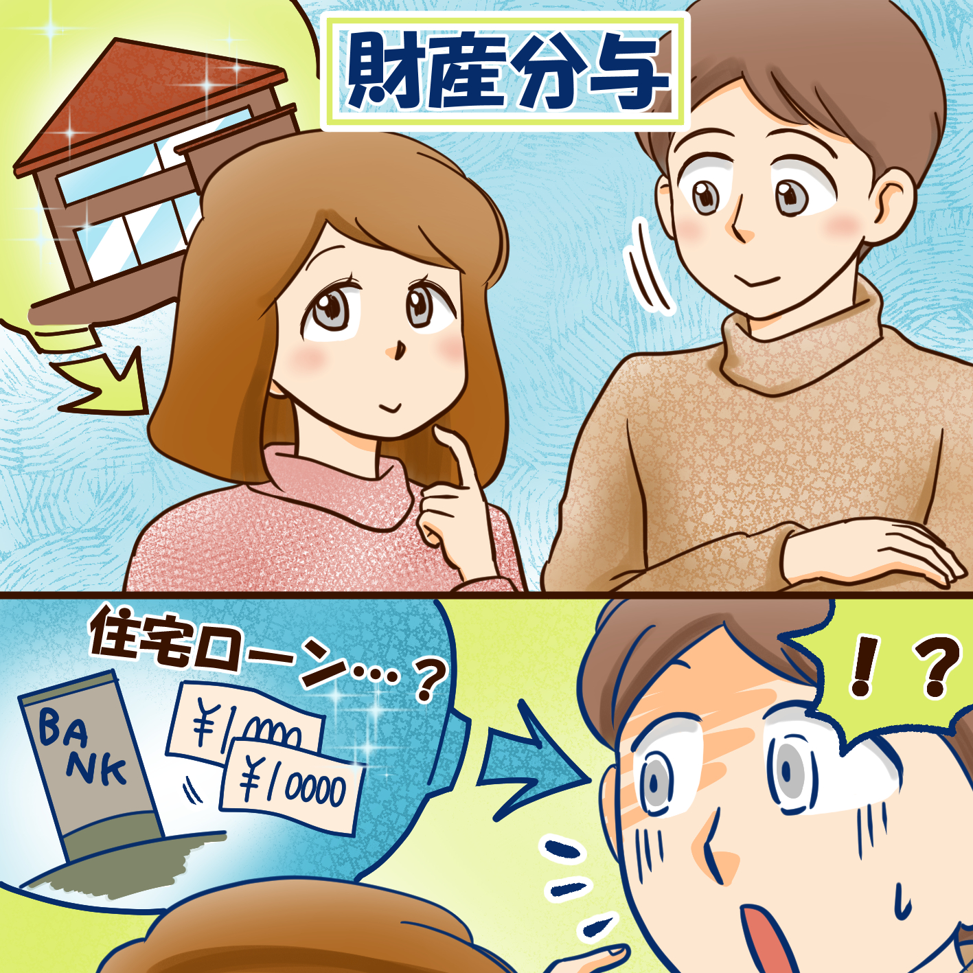 北日本新聞様の掲載コラム【くらしの法律Q＆A】イラストを描きました！