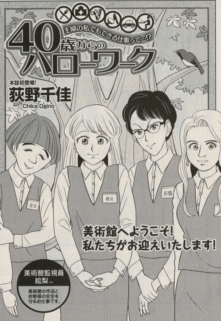 （株）秋田書店様発行【エレガンスイブ】に読み切りマンガを描きました！