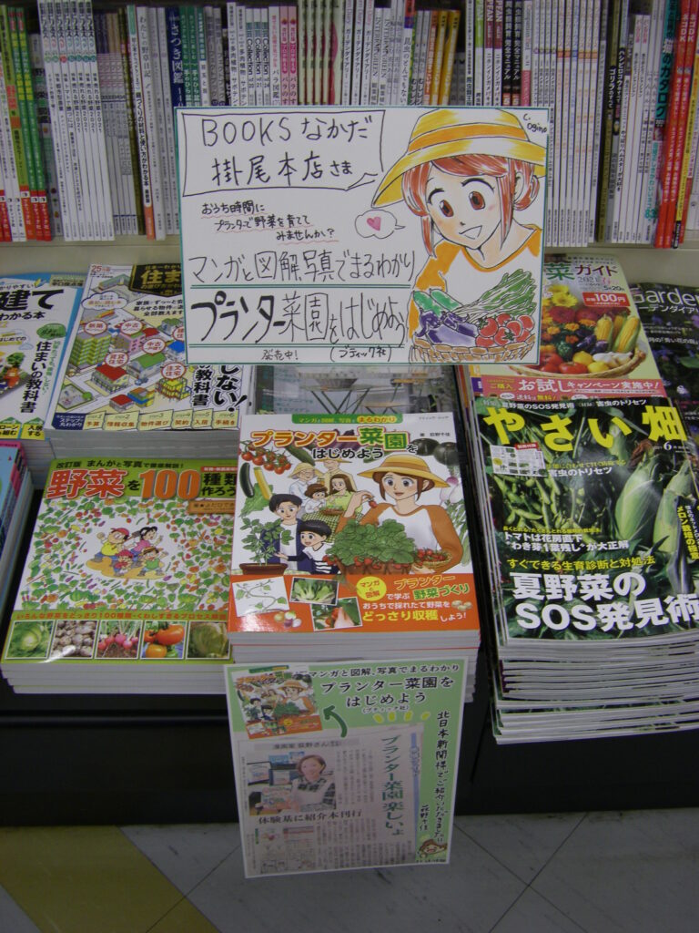 BOOKSなかだ掛尾本店様（富山県富山市）に新刊を平置きいただいております！（大感謝！！）