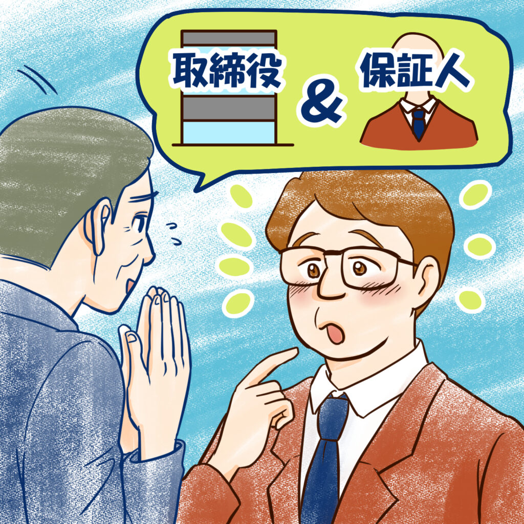 北日本新聞様の掲載コラム【くらしの法律Q＆A第41回】イラストを描きました！