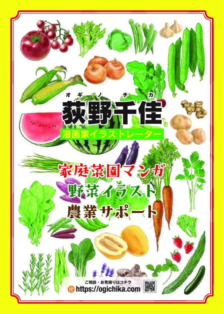 マンガ、イラストレーションのポートフォリオ2022