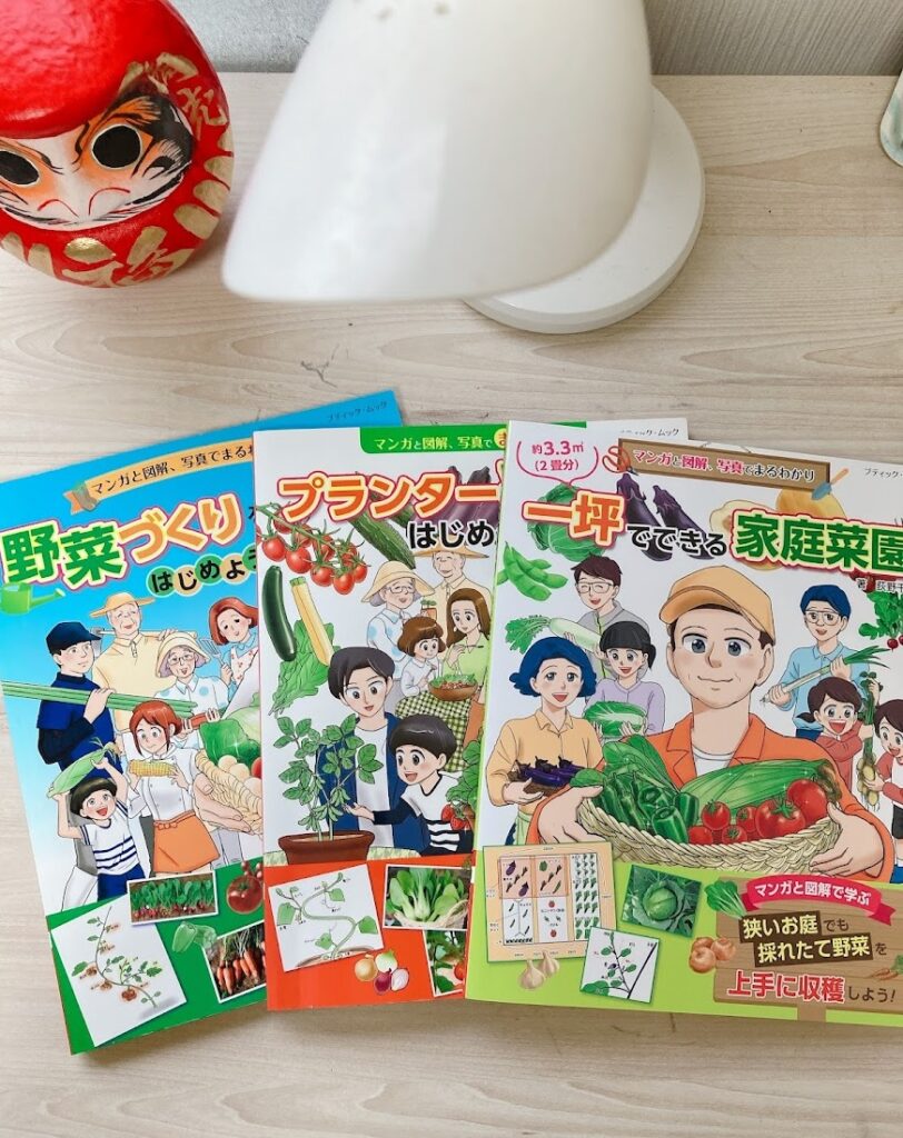 家庭菜園マンガのご紹介。3作品！！！