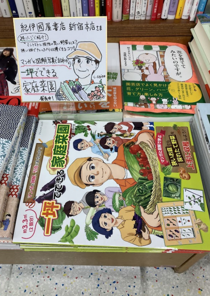 新刊をお取り扱いいただいております＠紀伊國屋書店新宿本店さま