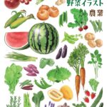 セゾンのくらし大研究/家庭菜園ページの監修