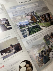 農園ニュース第05号/制作に参加