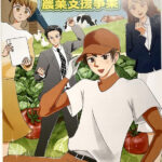 チャレンジ農業支援事業パンフレット制作
