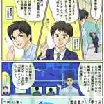 社内報【次期中給システム】マンガ制作/北陸電力様